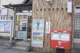 相模原弥栄郵便局の画像