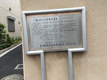 旧伊勢谷質店の画像1