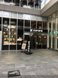 星乃珈琲店 小岩店