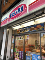 オリジン弁当 小岩店