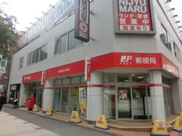 横浜駅西口郵便局の画像1