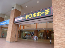 ディスカウントショップ MEGAドン・キホーテ龍ケ崎店