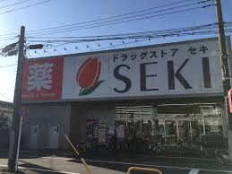 ドラッグストアセキ 本木店
株式会社メイワ・エステート
東京都台東区東上野5-5-9
03-5830-3434
http://www.meiwaestate.jp/ ドラッグストアセキ 本木店の画像4