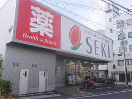 ドラッグストアセキ 本木店
株式会社メイワ・エステート
東京都台東区東上野5-5-9
03-5830-3434
http://www.meiwaestate.jp/ ドラッグストアセキ 本木店の画像5