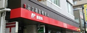 足立梅島郵便局
株式会社メイワ・エステート
東京都台東区東上野5-5-9
03-5830-3434
http://www.meiwaestate.jp/ 足立梅島郵便局の画像3