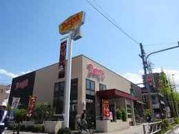 デニーズ 梅島店
株式会社メイワ・エステート
東京都台東区東上野5-5-9
03-583-3434
http://www.meiwaestate.jp/ デニーズ 梅島店の画像1