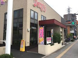 デニーズ 梅島店
株式会社メイワ・エステート
東京都台東区東上野5-5-9
03-583-3434
http://www.meiwaestate.jp/ デニーズ 梅島店の画像4