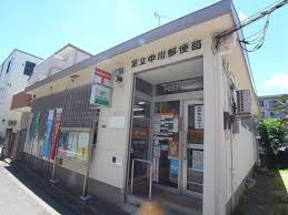 足立中川郵便局
株式会社メイワ・エステート
東京都台東区東上野5-5-9
03-5830-3434
http://www.meiwaestate.jp/ 足立中川郵便局の画像5