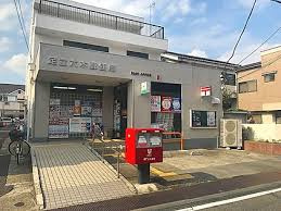 足立六木郵便局
株式会社メイワ・エステート
東京都台東区東上野5-5-9
03-5830-3434
http://www.meiwaestate.jp/ 足立六木郵便局の画像4