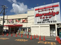 マルシゲ八尾店