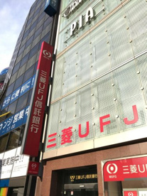 三菱ＵＦＪ信託銀行横浜駅西口支店の画像1