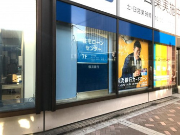 横浜銀行横浜駅前支店の画像1