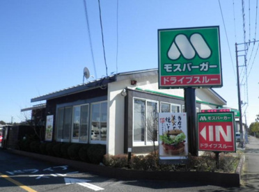 モスバーガー つくば南店の画像1