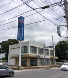 銀行 筑波銀行 豊里支店
