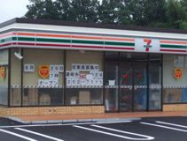 セブンイレブン つくば万博記念公園駅西店