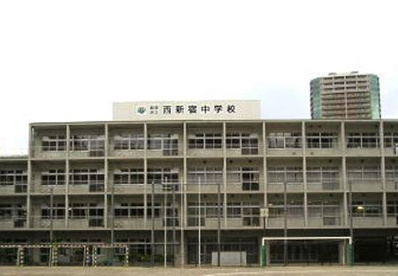 新宿区西新宿中学校の画像1