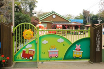 ふたば保育園