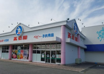 西松屋取手店