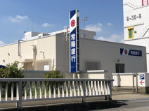 銀行 常陽銀行 戸頭支店