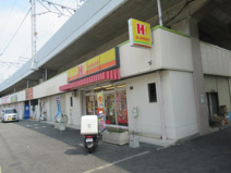 ほっかほっか亭 鴻池本町店