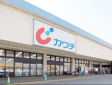 カワチ薬品 ひたち野牛久店の画像1