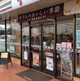コンビニエンスストア セブンイレブン 阿見実穀店