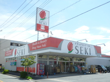 ドラッグストアセキ 八潮中央店の画像1