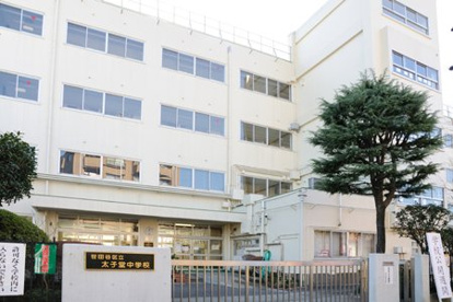 世田谷区立太子堂中学校の画像1
