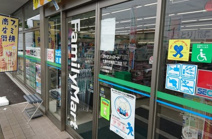ファミリーマート土浦中村南四丁目店