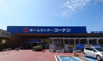コーナンつくば学園の森店