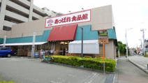 あっぱれ食品館 西立川店
