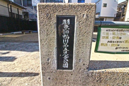羽束師鴨川第五児童公園の画像2