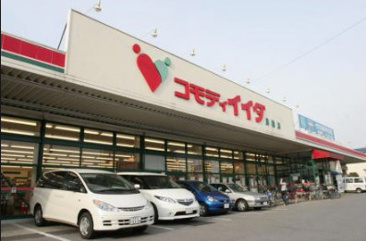 スーパー コモディイイダ 馬橋店