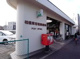 相模原若松郵便局の画像