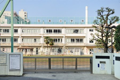 目黒区立下目黒小学校の画像1