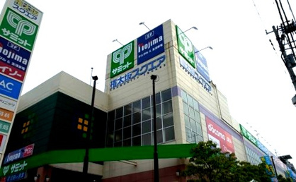 ＨＡＣドラッグ　権太坂スクエア店の画像1