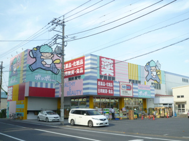 ヘルシードラッグポッポちゃん 戸ヶ崎２丁目店の画像1