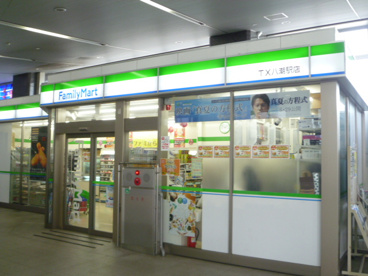 ファミリーマート ＴＸ八潮駅店の画像1