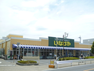 いなげや 八潮中馬場店の画像1