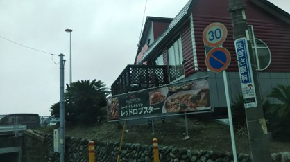レッドロブスター　逗子店の画像1