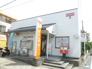 八潮柳之宮郵便局の画像1