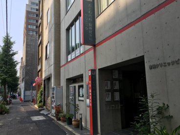 おとわ内科・脳神経外科クリニックの画像1