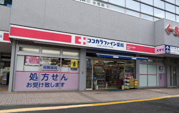 ココカラファイン 国領店