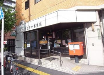 足立谷中郵便局