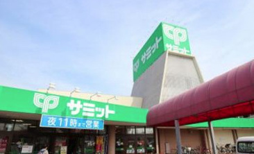 サミットストア 太田窪店