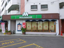 モスバーガー・中野富士見町店
