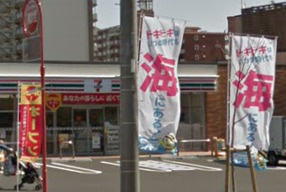 セブンイレブン 千葉東寺山町店の画像1