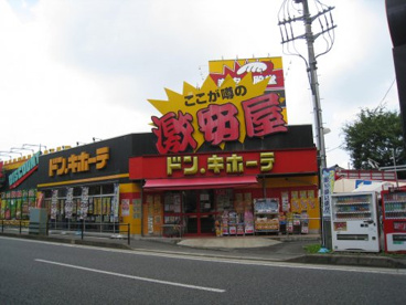 ドン キホーテ 大宮店情報ページ 大宮で新築一戸建て ハウジングドットコム