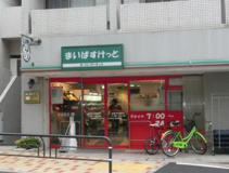 まいばすけっと東高円寺駅前店