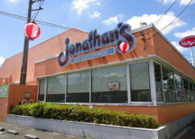 ジョナサン東小金井店の画像1